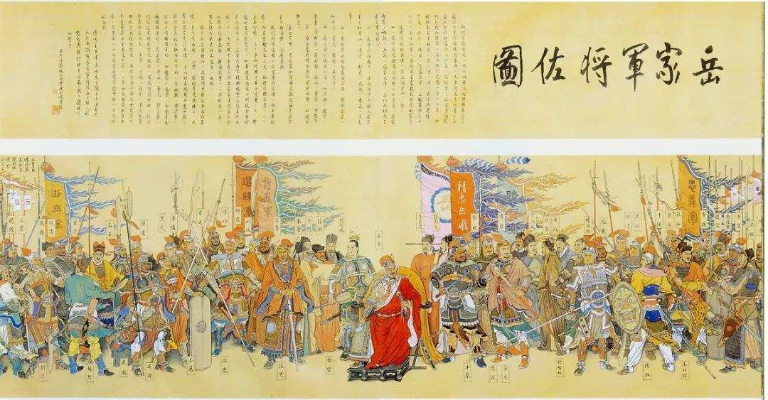 岳家军将佐图.jpg 岳家军将佐图.jpg