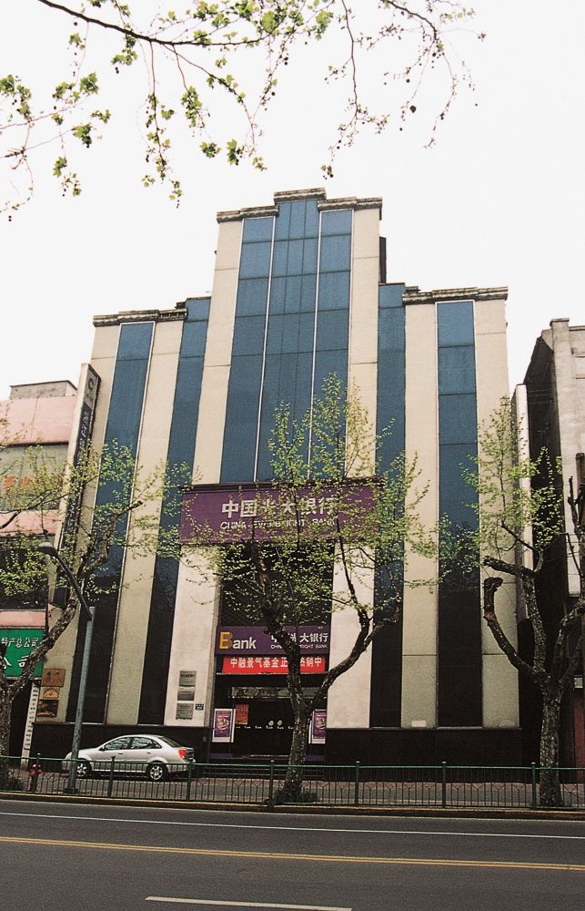 中央信托局杭州分局.jpg 中央信托局杭州分局.jpg