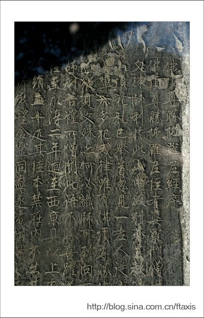龙兴寺经幢上的碑文.jpg 龙兴寺经幢上的碑文.jpg