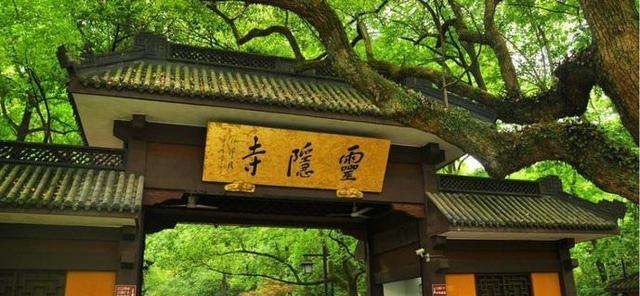灵隐寺.jpg 灵隐寺.jpg
