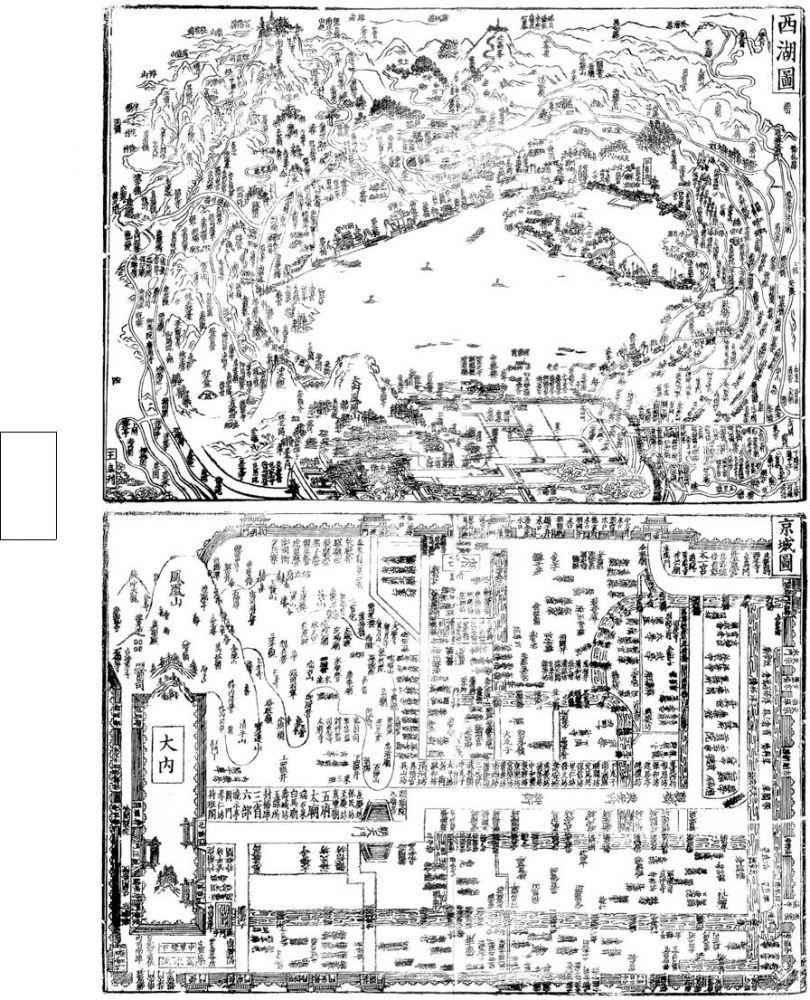 图 2 国图藏本《咸淳临安志》宋版《西湖图》(上)《京城图》(下).jpg 图 2 国图藏本《咸淳临安志》宋版《西湖图》(上)《京城图》(下).jpg
