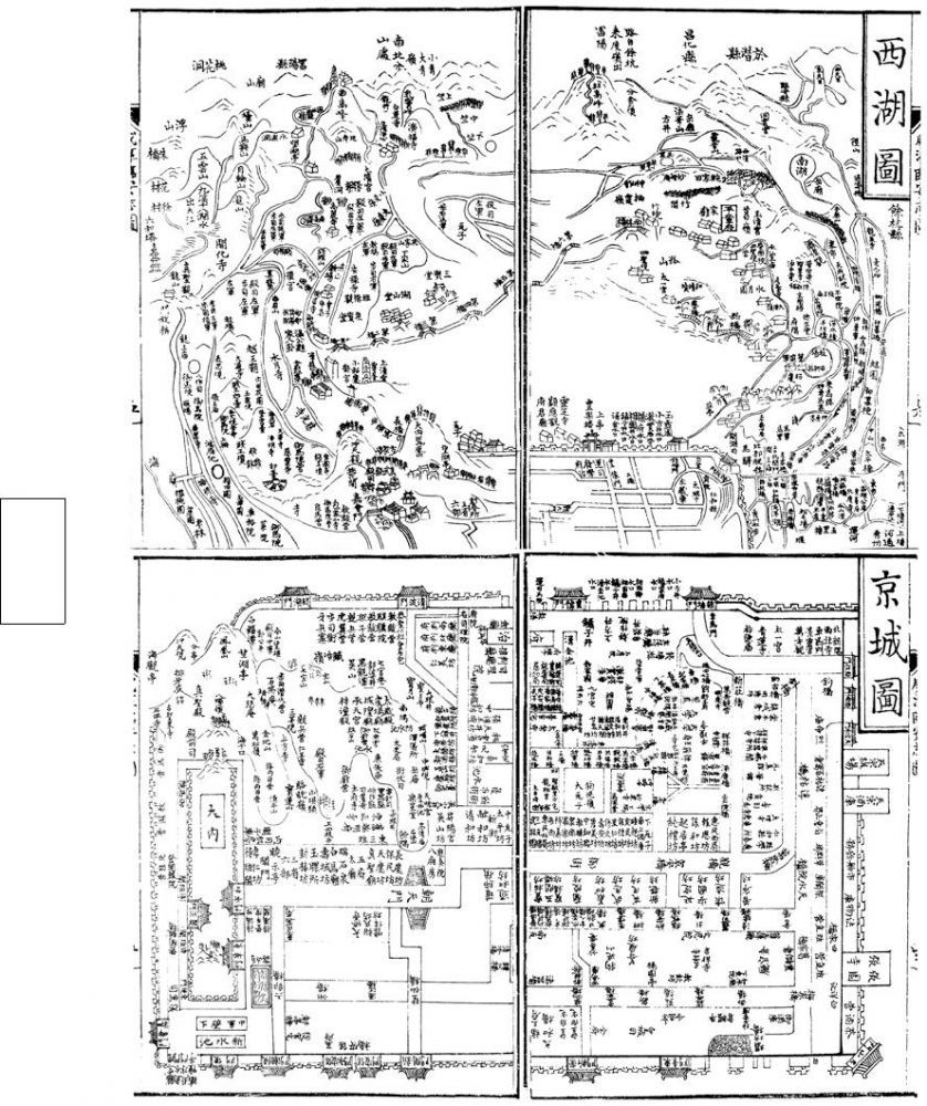 图 3　南图藏本《咸淳临安志》清代摹绘的《西湖图》《京城图》.jpg