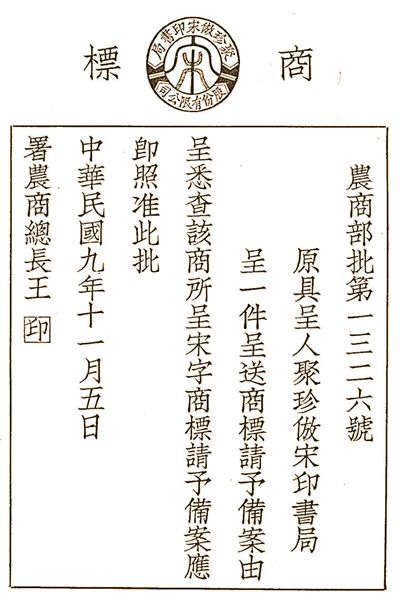仿宋字体,仿宋印制,中华书局,丁氏兄弟,肖伊绯 仿宋字体,仿宋印制,中华书局,丁氏兄弟,肖伊绯