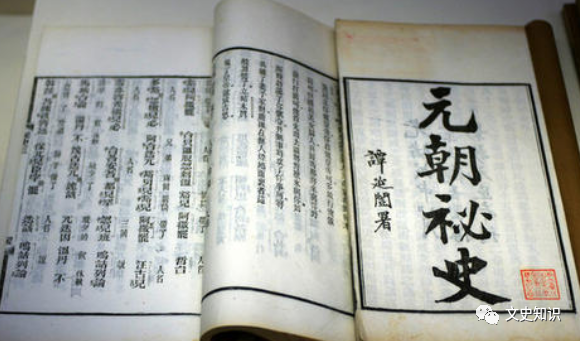 《元朝秘史》书影.png 《元朝秘史》书影.png