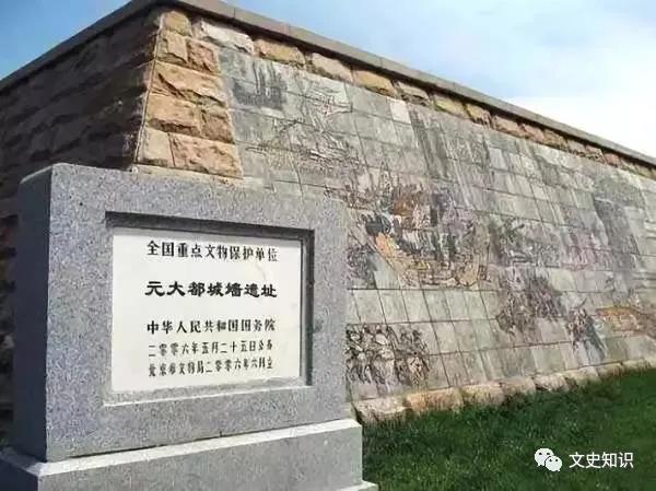 元大都城墙遗址.jpg