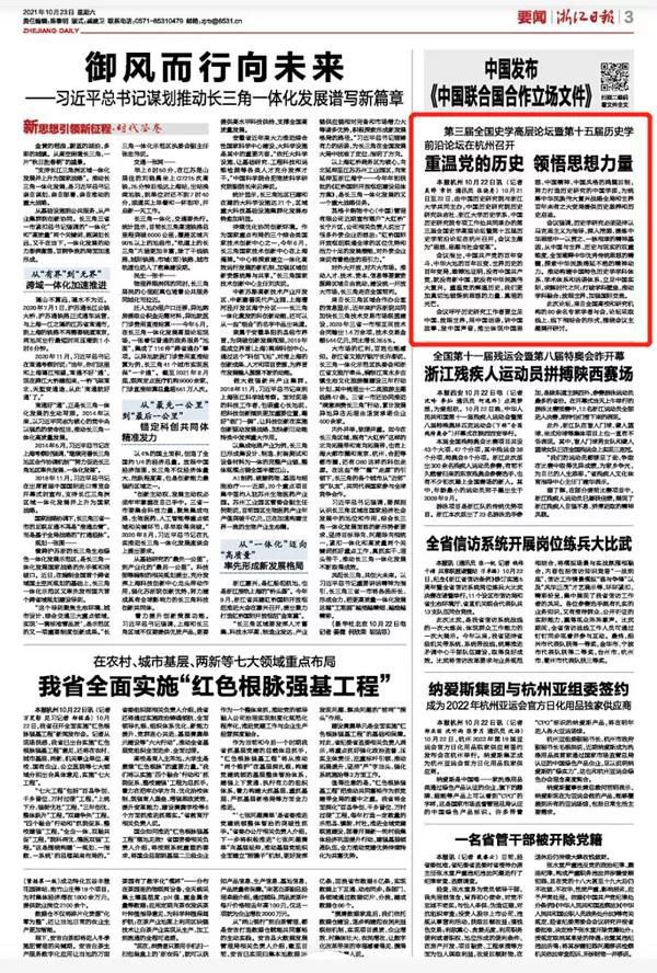 微信图片_20211025121322.jpg 微信图片_20211025121322.jpg