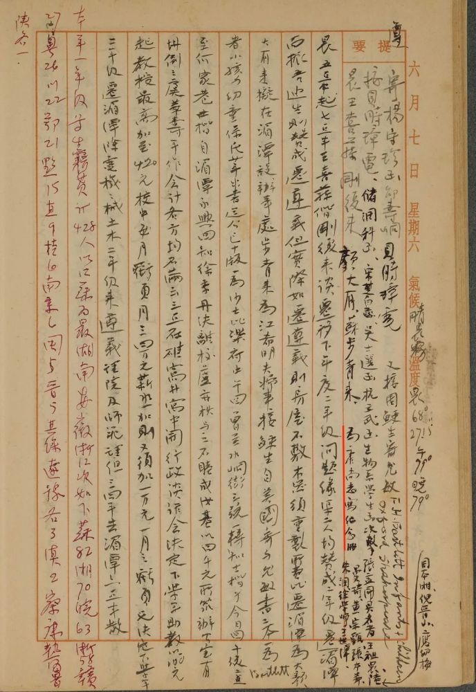 微信图片_20220513104316.jpg 微信图片_20220513104316.jpg