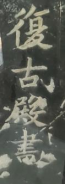 微信图片_20220608100044.png 微信图片_20220608100044.png