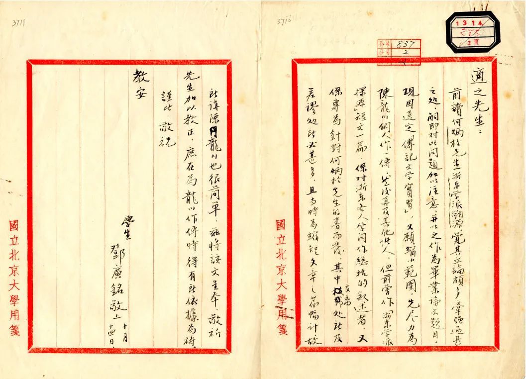 微信图片_20220907100621.jpg 微信图片_20220907100621.jpg