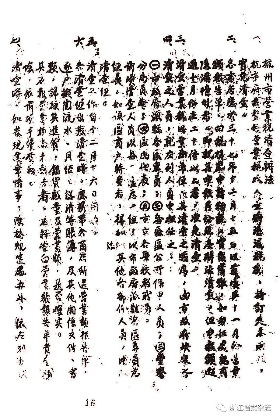 微信图片_20230202095519.jpg 微信图片_20230202095519.jpg