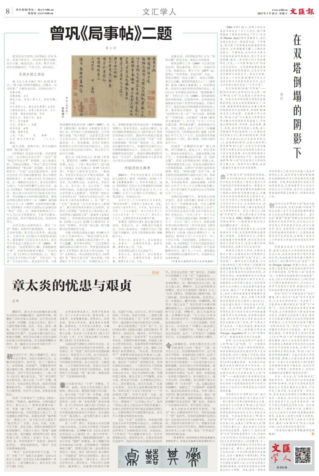 微信图片_20230322103824.jpg 微信图片_20230322103824.jpg
