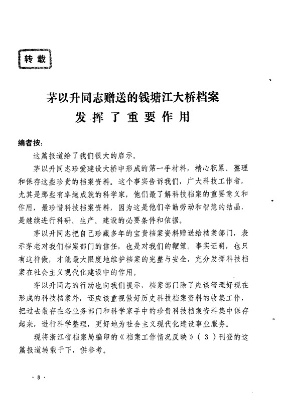 微信图片_20230713194555.png 微信图片_20230713194555.png