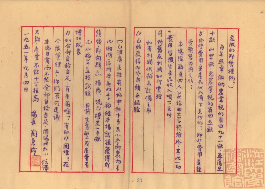 微信图片_20231129091540.png 微信图片_20231129091540.png