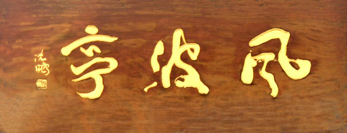 微信图片_20240306103025.png 微信图片_20240306103025.png