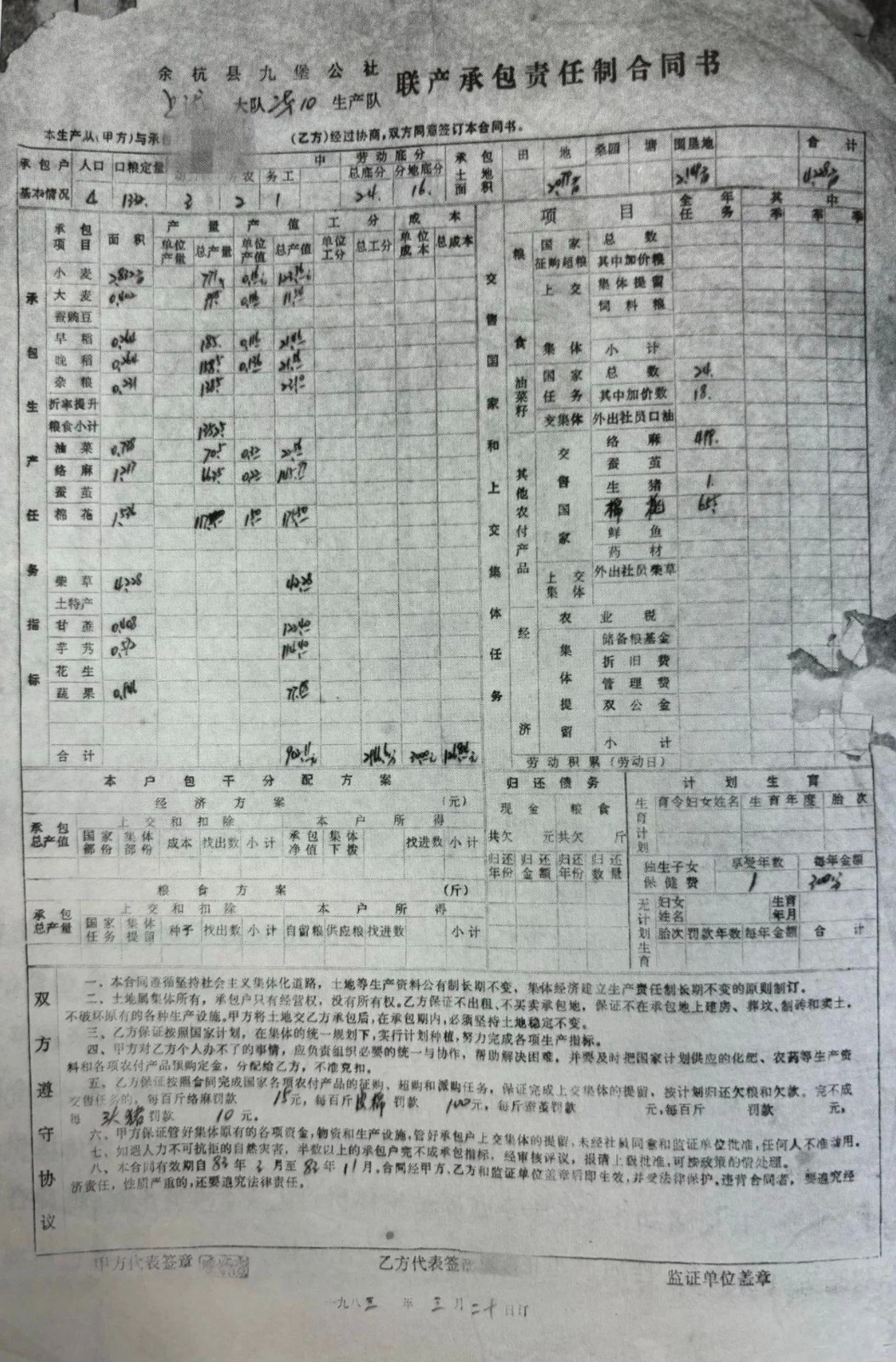 微信图片_20240328101618.jpg 微信图片_20240328101618.jpg