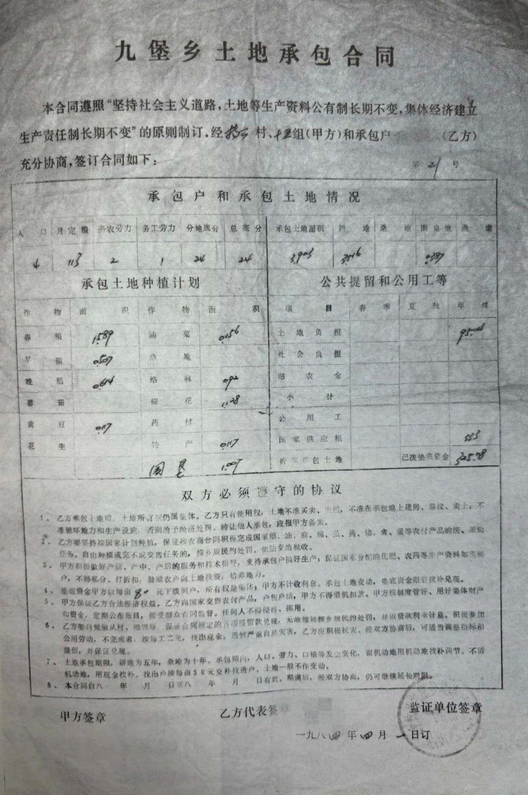 微信图片_20240328101620.jpg 微信图片_20240328101620.jpg