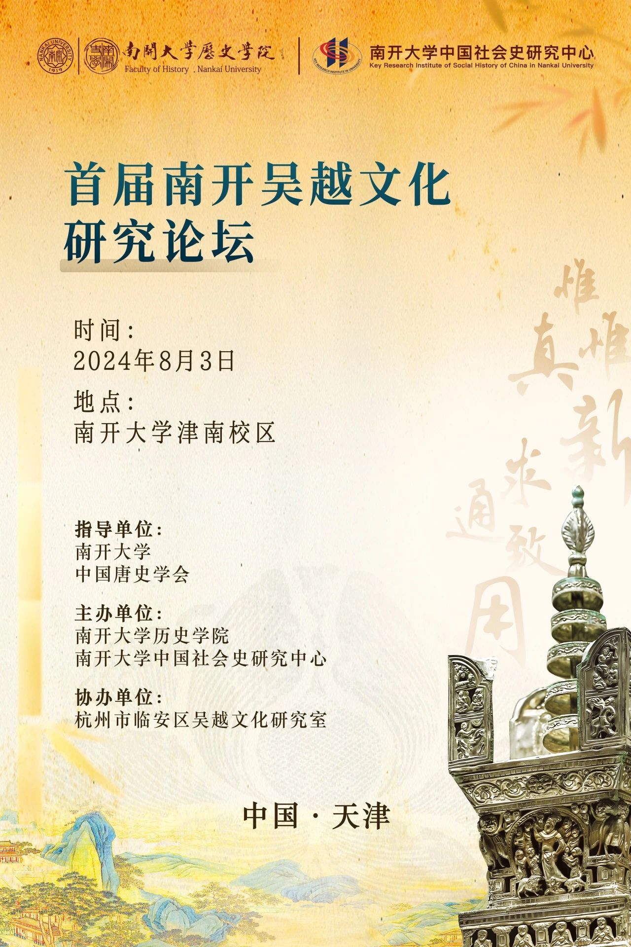 微信图片_20240801095359.jpg 微信图片_20240801095359.jpg