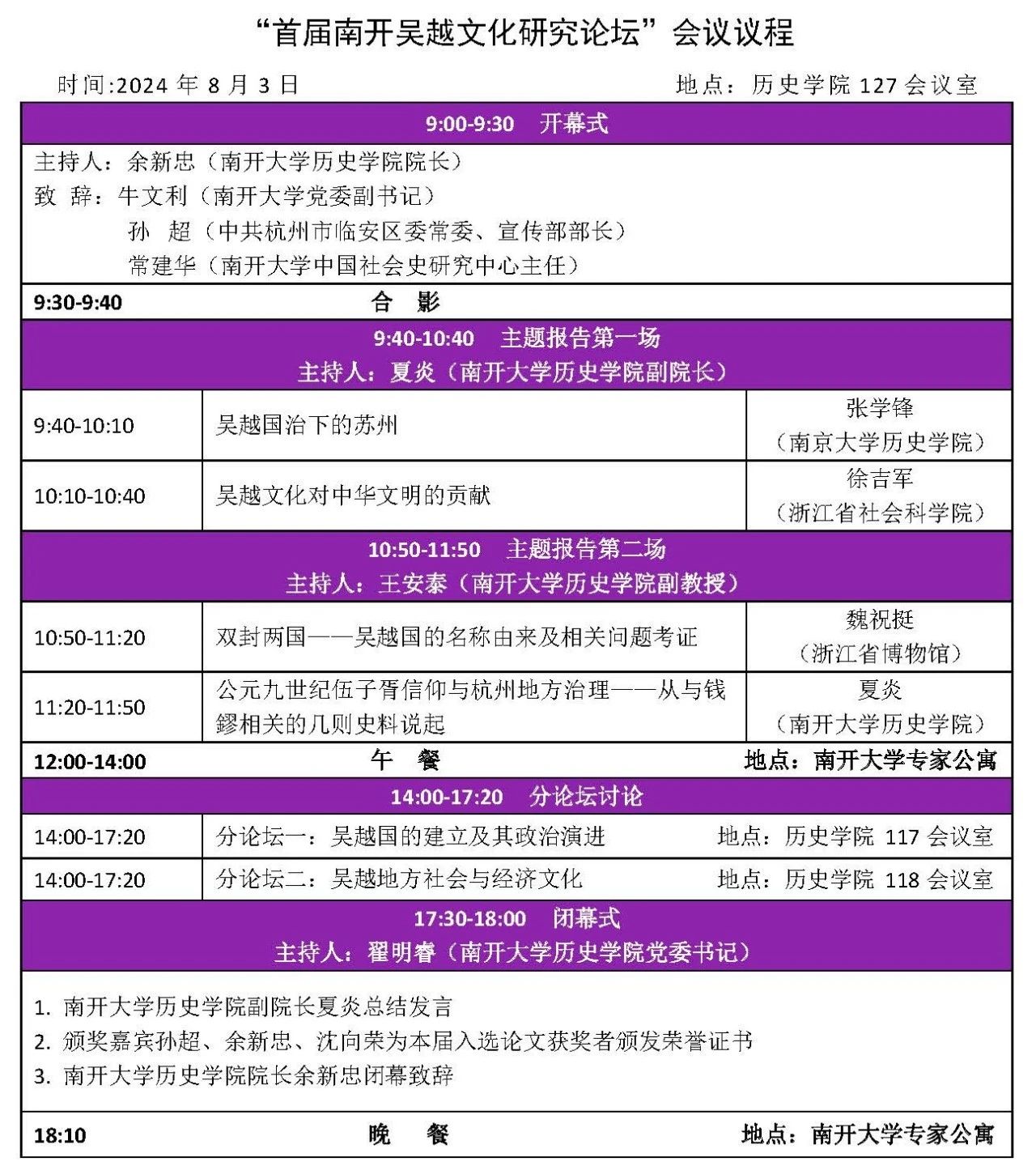 微信图片_20240801095401.jpg 微信图片_20240801095401.jpg