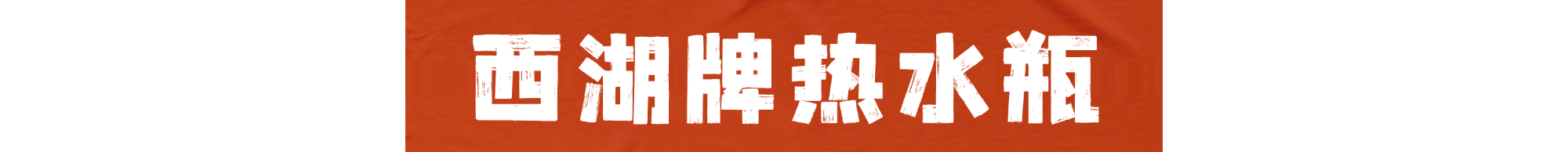 微信图片_20240913162857.png