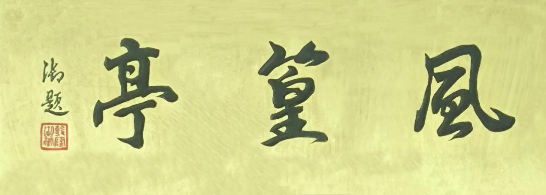 微信图片_20250516154055.png