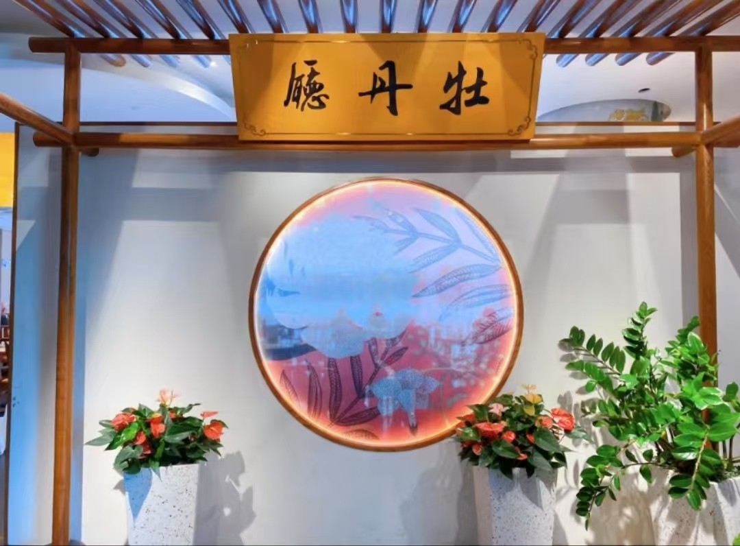 天香楼.jpg